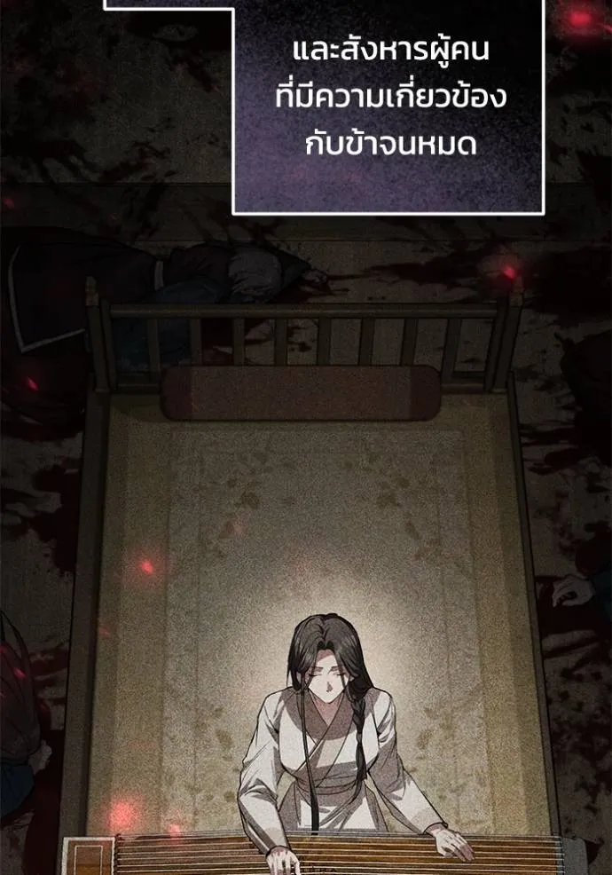 ยามหมาป่าทมิฬเพรียกห ตอนที่ 22 รูปที่ 119