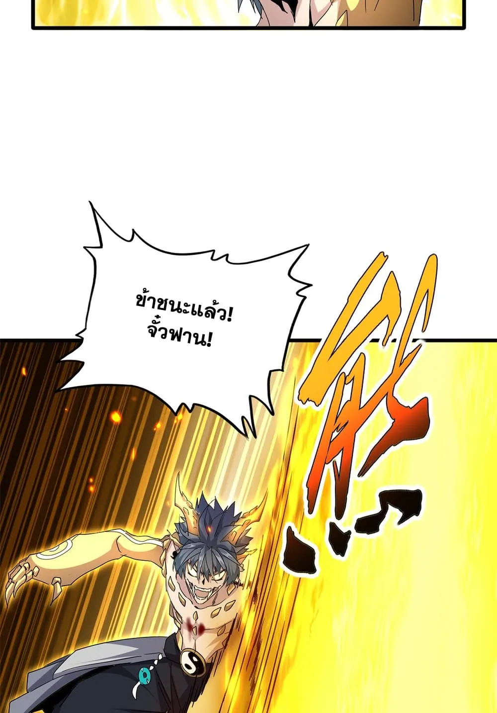 Magic Emperor ราชาจอมเวทย_ ตอนที่ ตอนที่ 735 รูปที่ 49