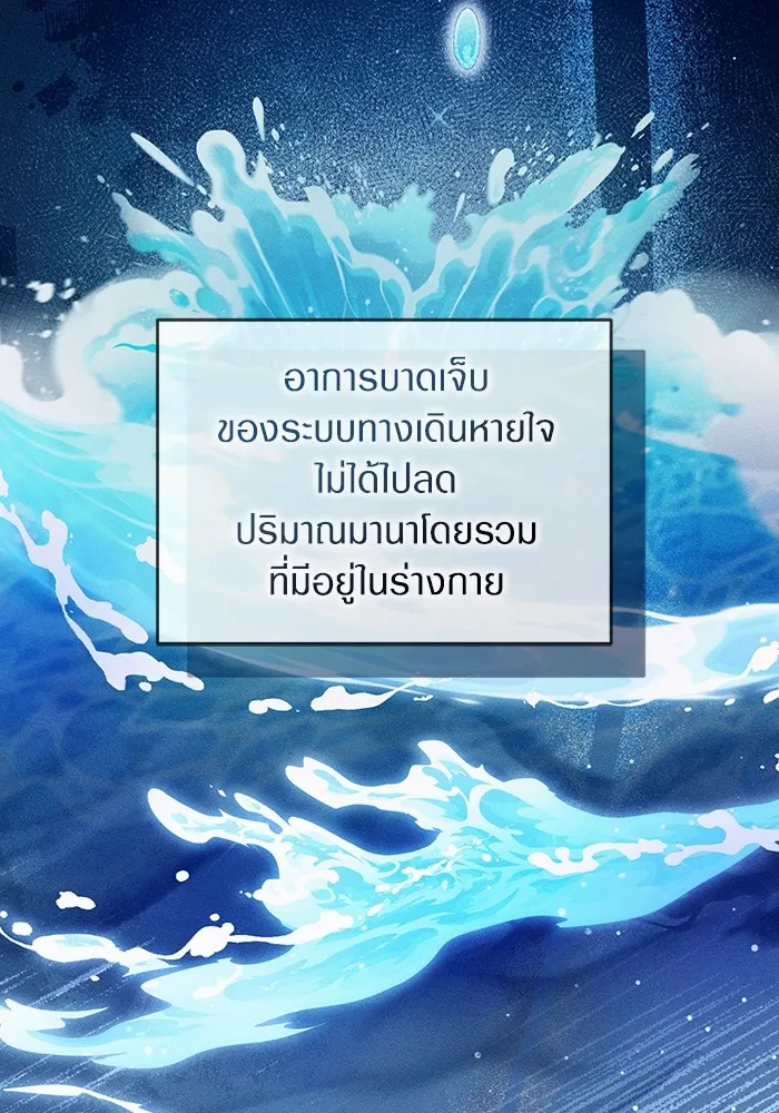 เชื่อเถอะ ฉันเป็นฮันเตอร์ห่วยแตก ตอนที่ 9 รูปที่ 53