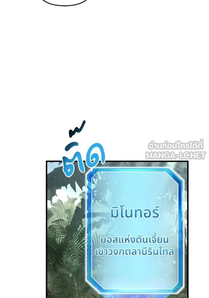 เชื่อเถอะ ฉันเป็นฮัน ตอนที่ 50 รูปที่ 8
