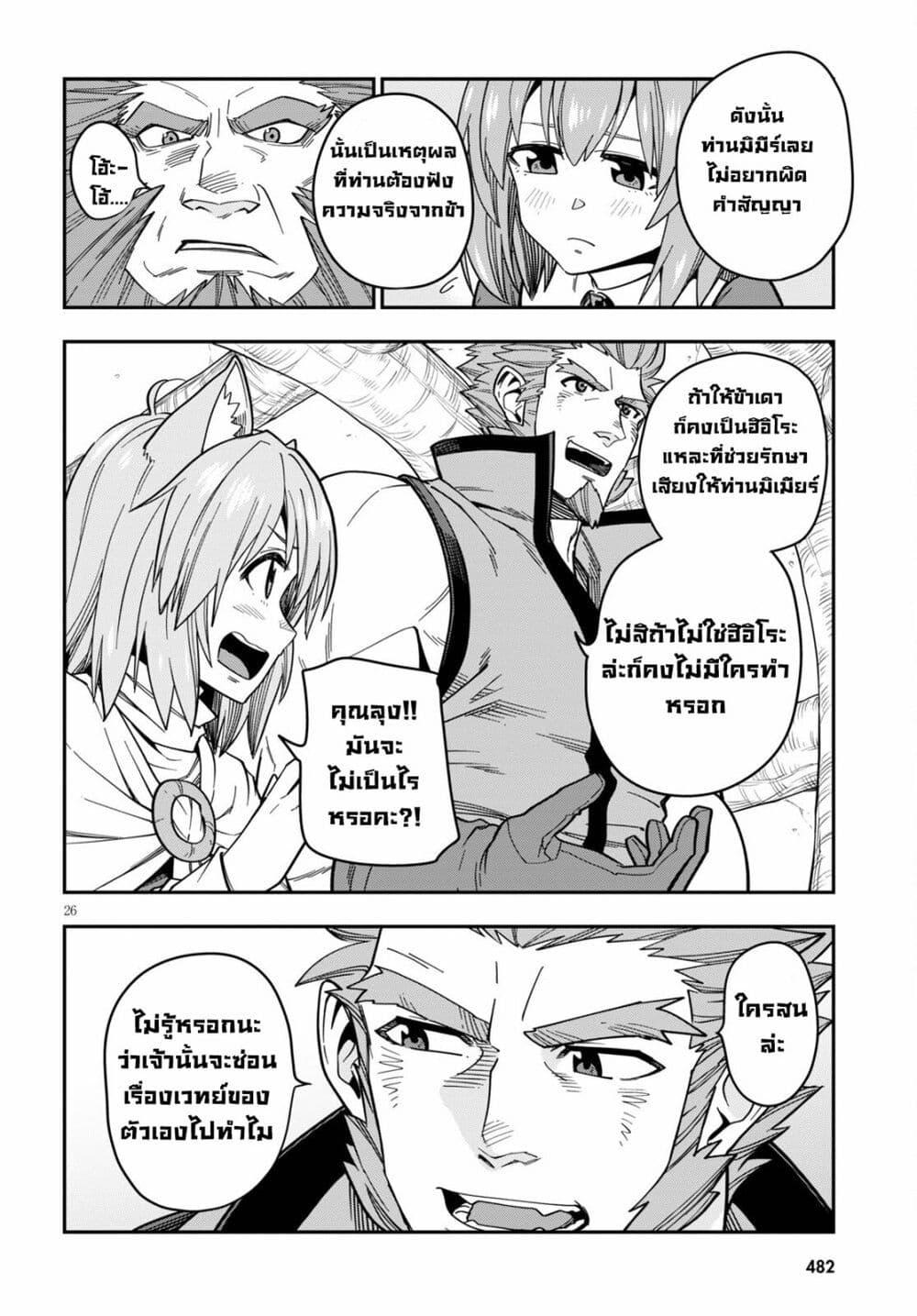 Manga-lc-com อ่านมังงะ อ่านการ์ตูน ออนไลน์ ฟรี Konjiki no Moji Tsukai – Yuusha Yonin ni Makikomareta Unique Cheat ตอนที่ 1 2 3 4 5 6 7 8 9 10 11 12 13 14 ฟรี ไม่มีโฆษณา Manga-lc - อ่าน มังงะ อ่าน การ์ตูน ออนไลน์ อ่านมังงะ ฟรี