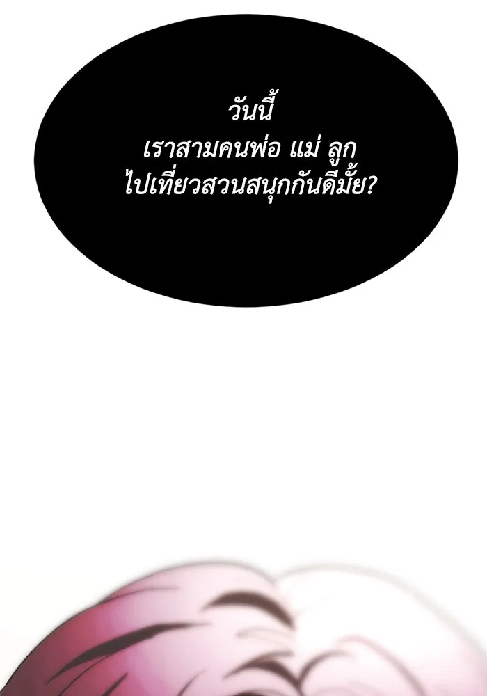 ชีวิตรักฉบับเดจาวู ตอนที่ 3 รูปที่ 4