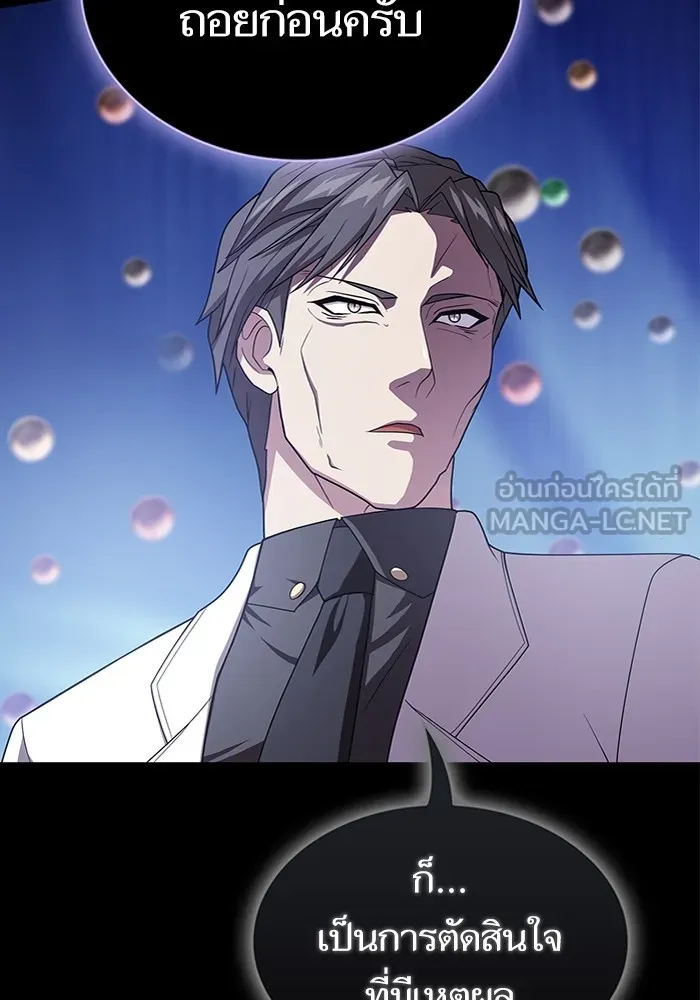 ผู้เล่นขั้นเทพแห่งหอคอยฝึกสอน ตอนที่ 190 รูปที่ 129