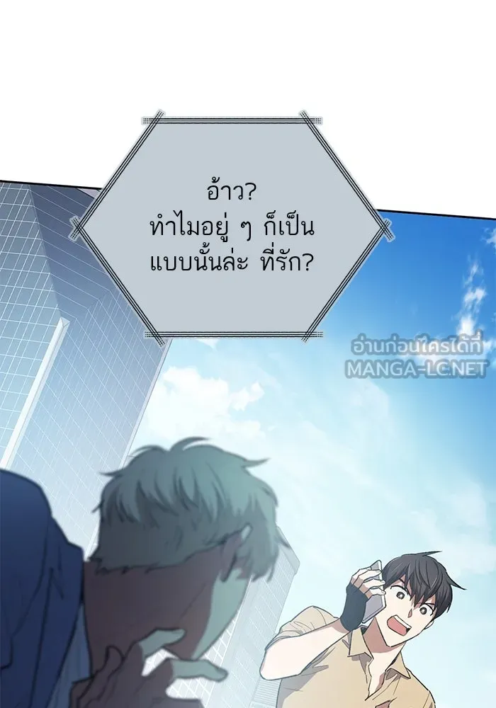 My S-Class Hunters ตอนที่ 73 พี่สาวผมเขา... (2) รูปที่ 66