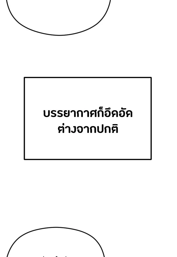 วิธีหนีตายจากนิยายโรคจิต ตอนที่ 33 รูปที่ 122