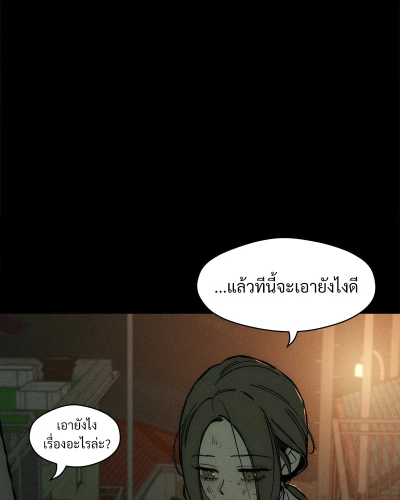 บุปผารุ่มราคะ ตอนที่ 30 รูปที่ 34