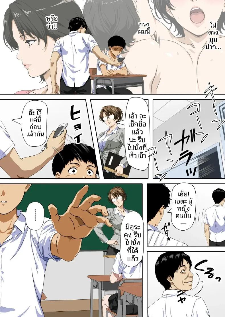 Doujin-Lc- อ่าน โดจิน มังฮวา เกาหลี ญี่ปุ่น จีน แปลไทย NTR คุณเเม่ (Hanataka Moai) ตอนที่ 1 2 3 4 5 6 7 8 9 10 11 12 13 14 ฟรี ไม่มีโฆษณา อ่าน โดจิน Manhwa เกาหลี ญี่ปุ่น จีน เรามีครบ คัดมาให้เน้นๆ โดจิน 18+ รับประกันความฟินโดย  Doujin Lc