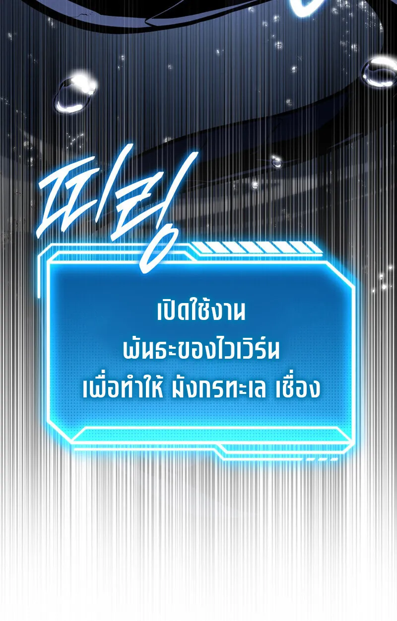 Regressing as the Reincarnated Bastard of the Sword Clan ตอนที่ ตอนที่ 71 รูปที่ 93