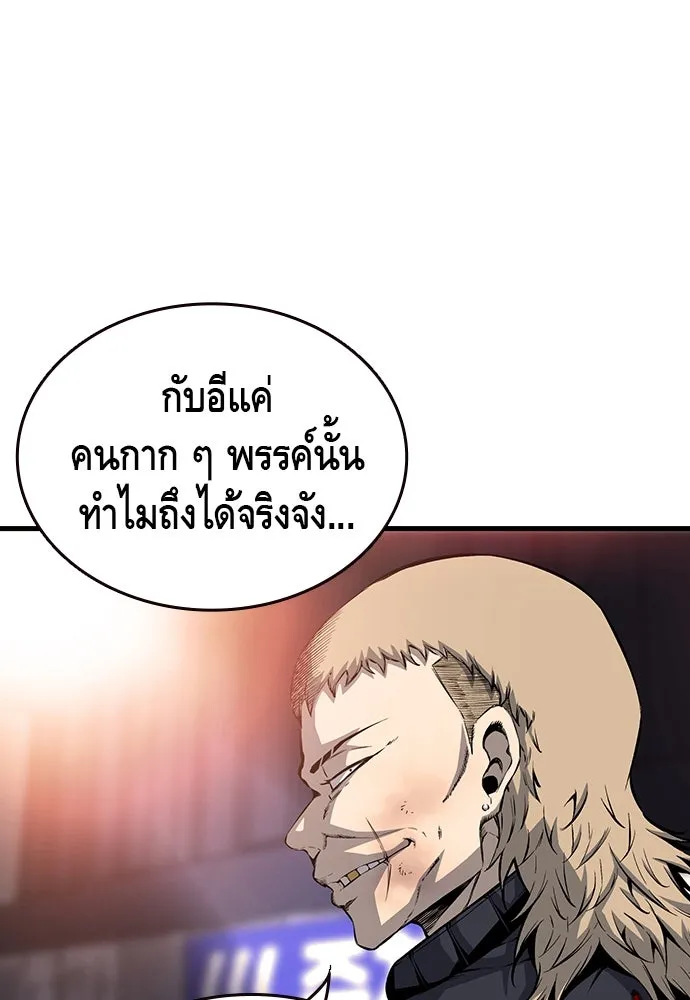 King Game ตอนที่ 28 เกิดมาก็เพิ่งเคยเจอผู้หญิงแบบน รูปที่ 65
