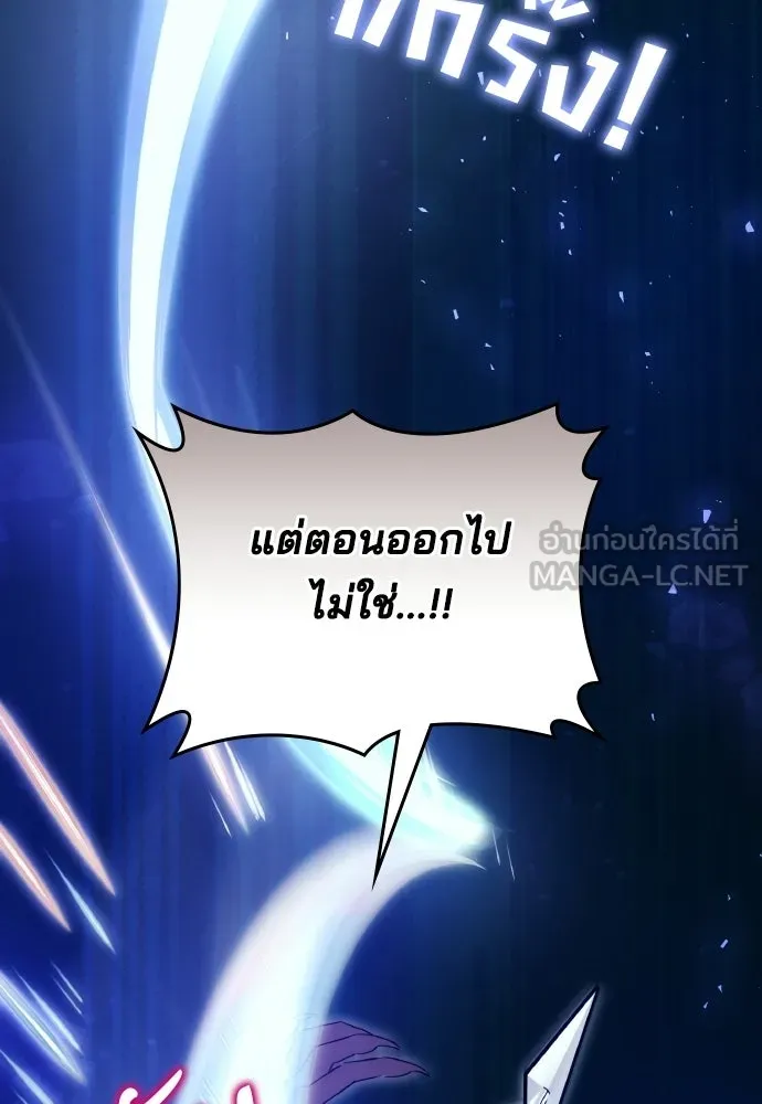 เหตุผลที่นางร้ายจับดาบ ตอนที่ 28 รูปที่ 33
