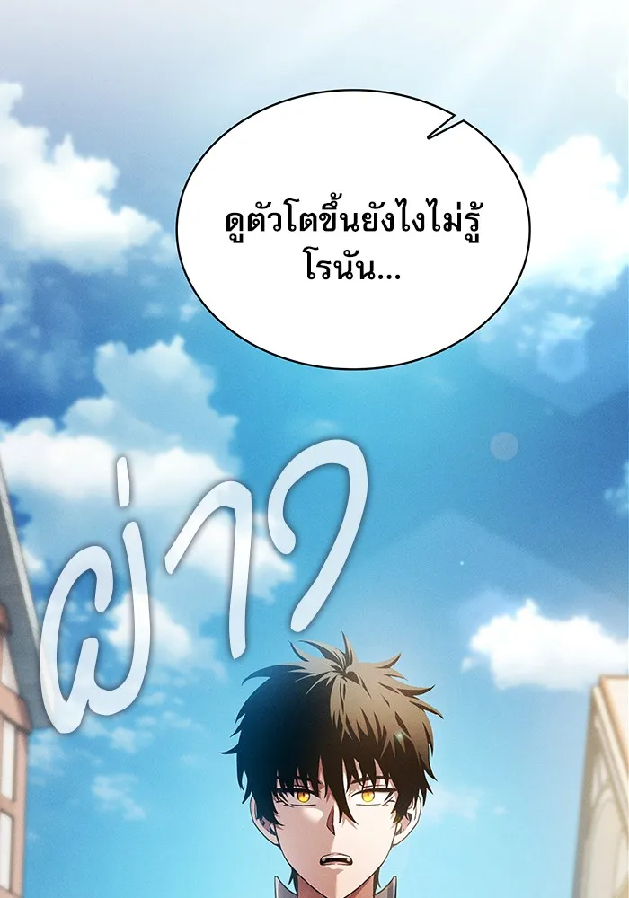 นักดาบอัจฉริยะจากอะคาเดมี ตอนที่ 10 รูปที่ 110