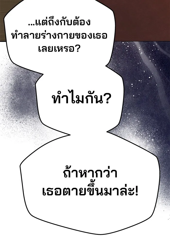 เกมรักจับสามี ตอนที่ 65 รูปที่ 44