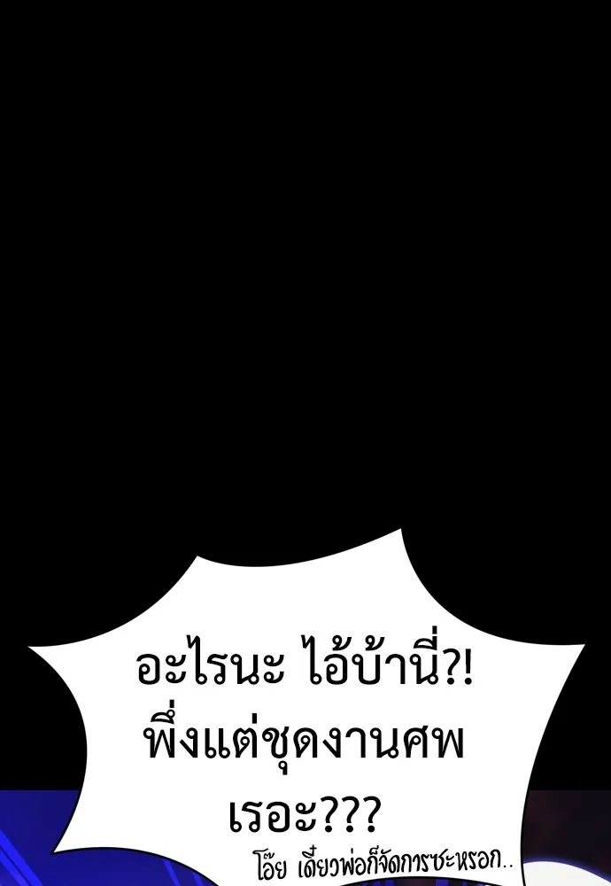 ยมราชลงทัณฑ์ ตอนที่ 43 รูปที่ 44