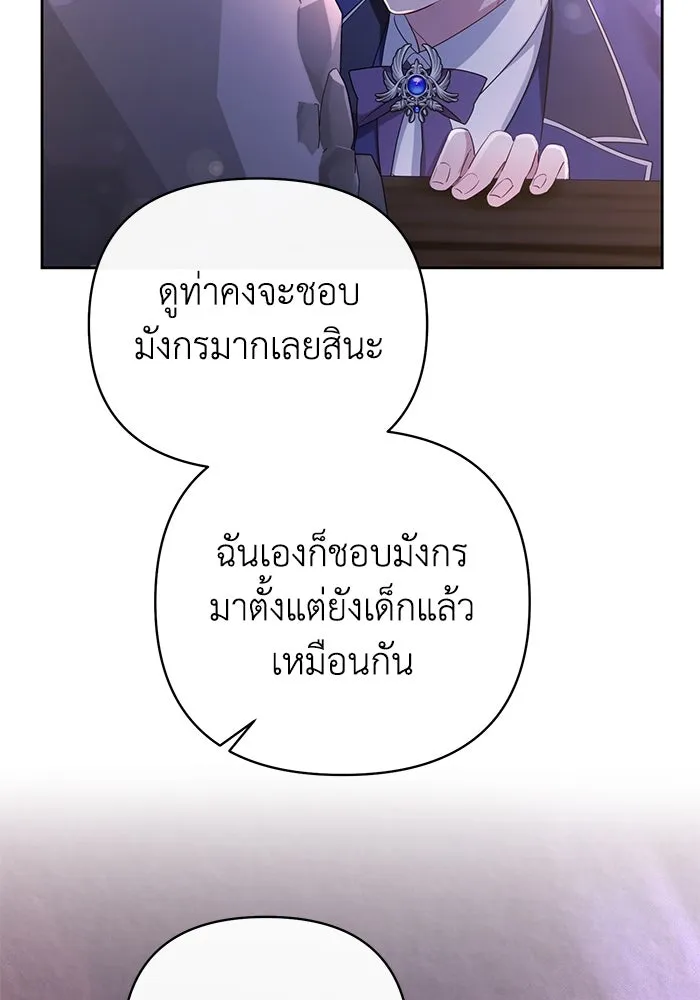 อยู่ดี ๆ ก็มีนางเอกนิยายเป็นเพื่อนบ้าน ตอนที่ 27 รูปที่ 106