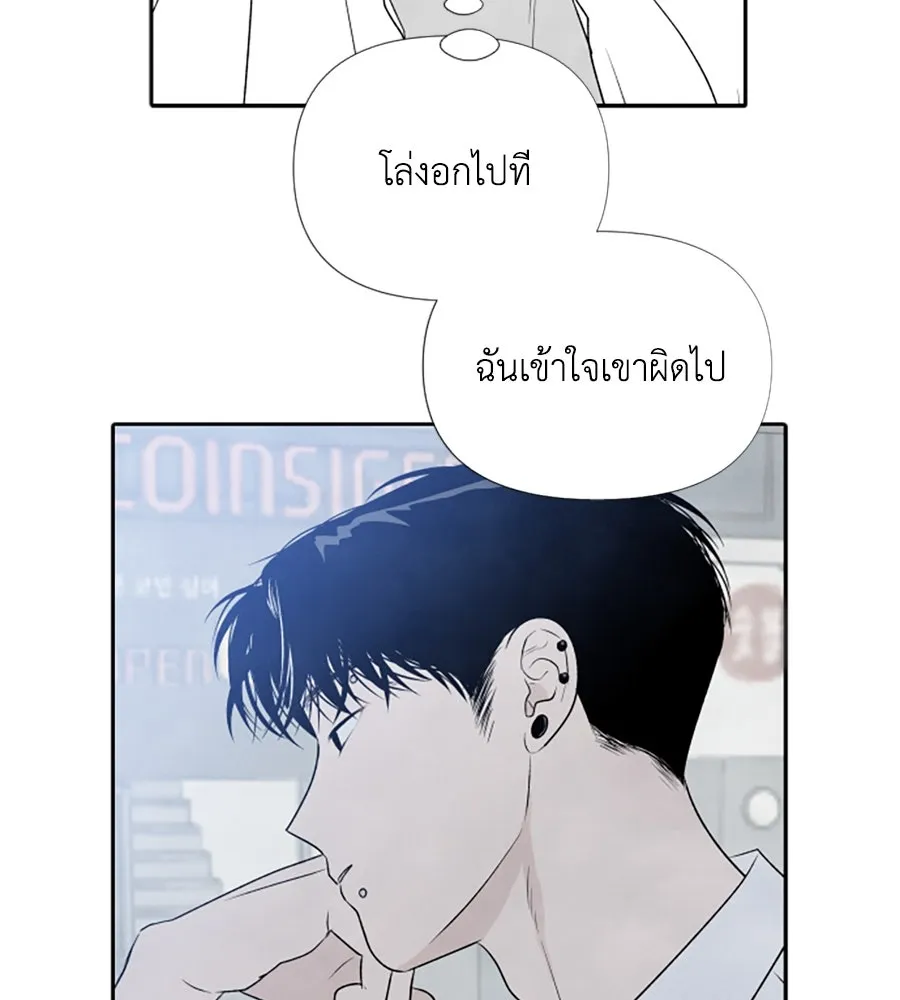 เหตุผลของคนไม่อยากอยู่ ตอนที่ 17 รูปที่ 94