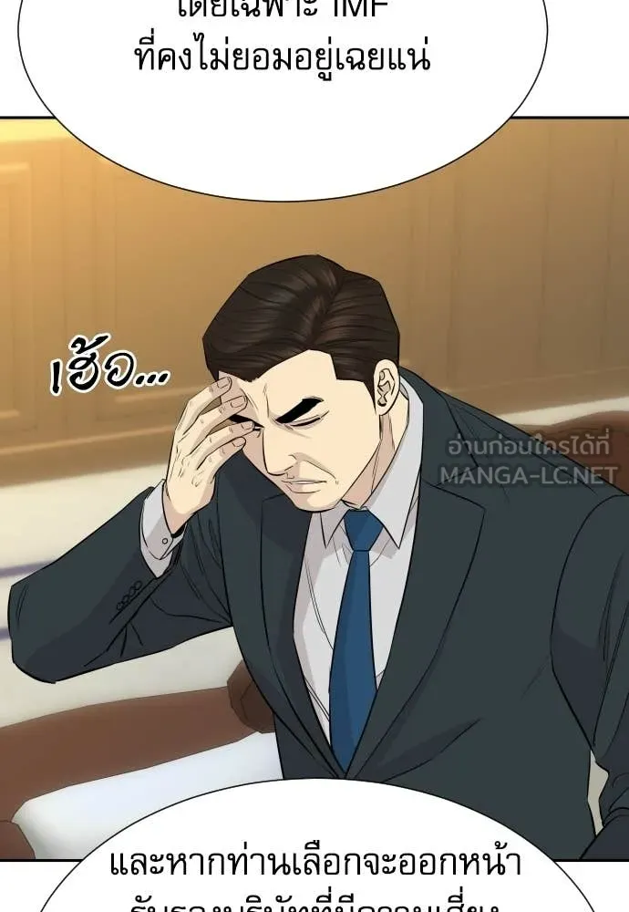 หลานอัจฉริยะ ตอนที่ 87 รูปที่ 116