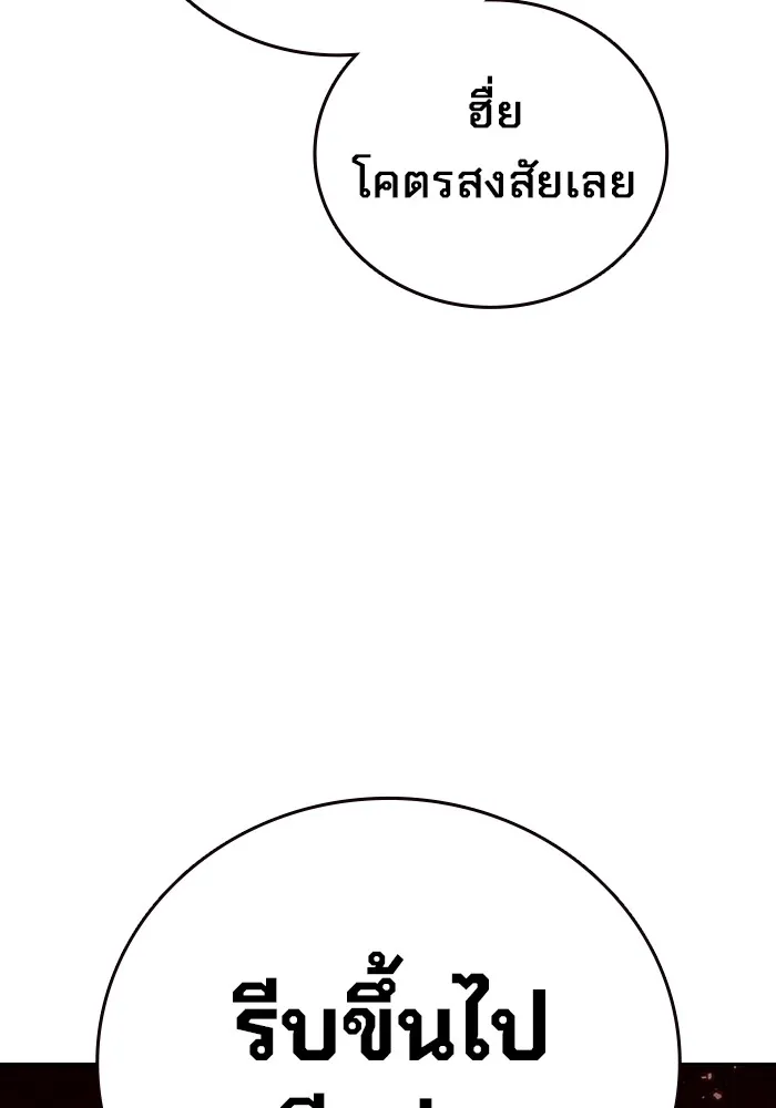 มหาสงครามคนแกร่ง ตอนที่ 6 พวกคนที่พึ่งพาได้ รูปที่ 125