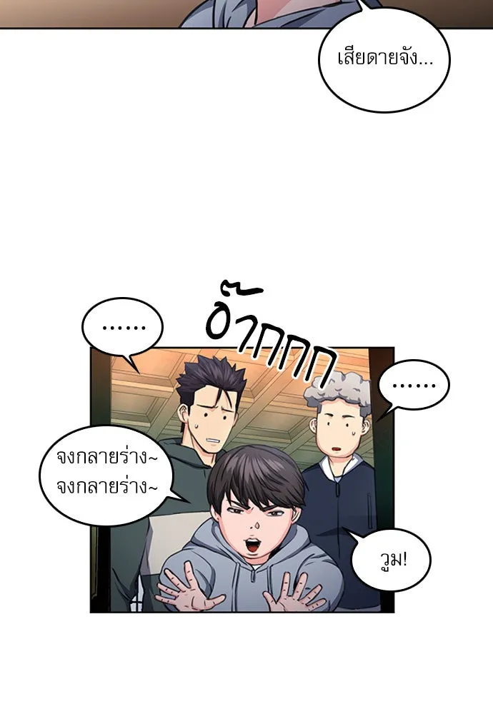 ดรูอิดแห่งสถานีโซล ตอนที่ 54 รูปที่ 92