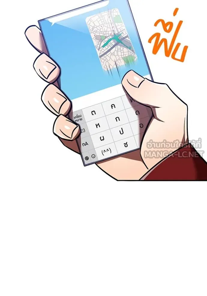เพลเยอร์เลือดเทวะ ตอนที่ 99 รูปที่ 57