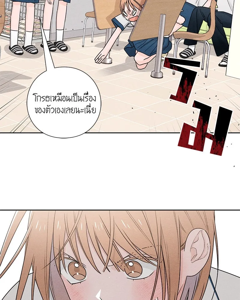 เป็นวัยรุ่นมันเหนื่อย ตอนที่ 41 รูปที่ 85