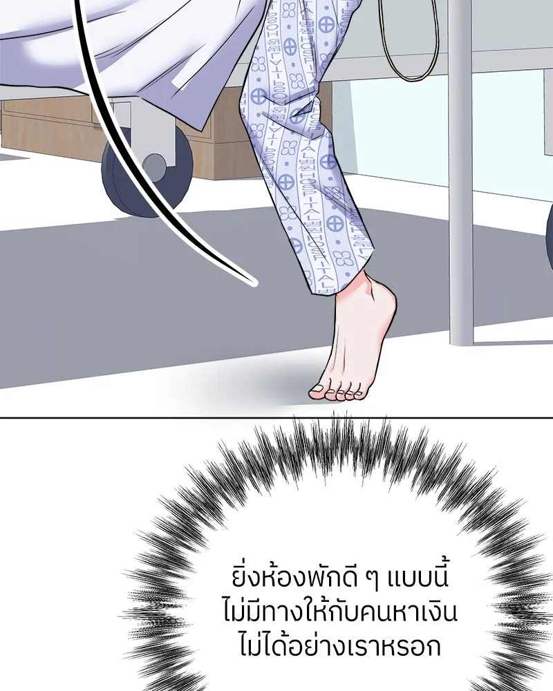 แด่ความเกลียดชัง ตอนที่ 2 รูปที่ 50