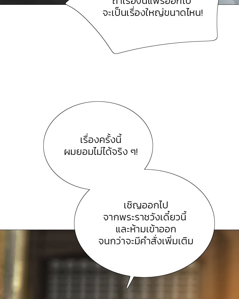 เซเรน่า ตอนที่ 122 รูปที่ 94