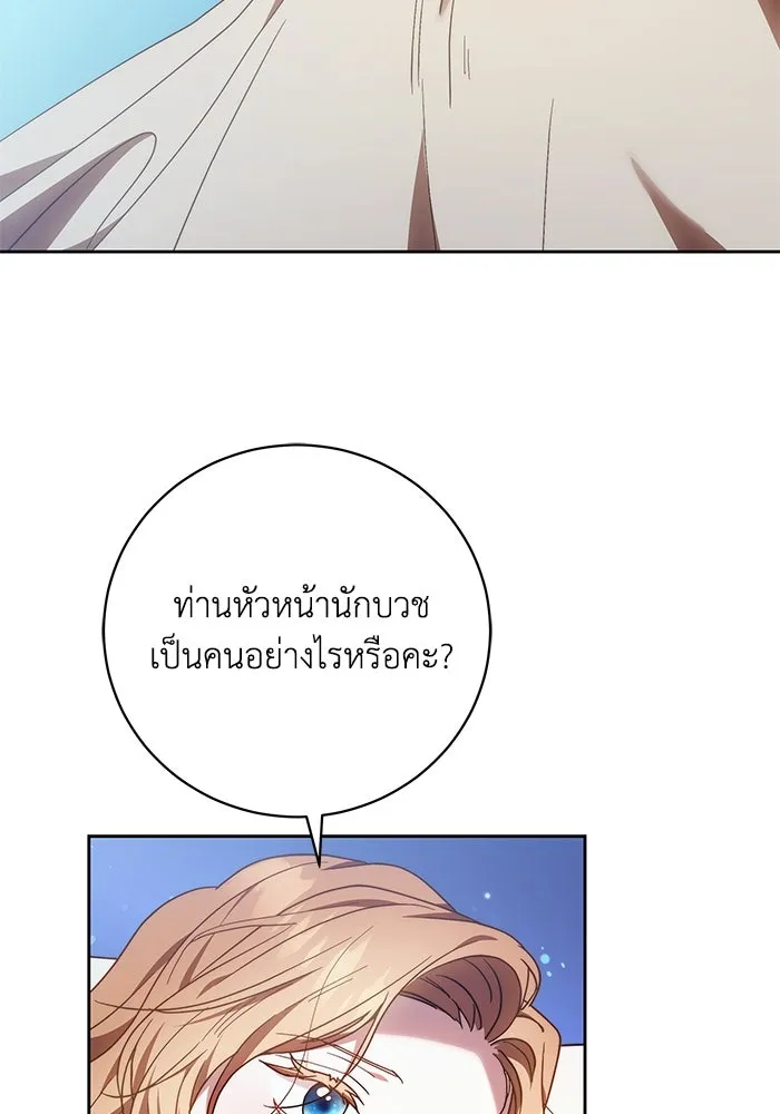 ย้อนเวลาพลิกชะตาทายาท ตอนที่ 41 รูปที่ 74