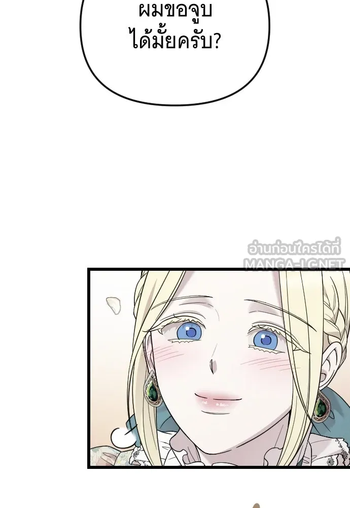 จำเลยหัวใจ ตอนที่ 63 รูปที่ 45