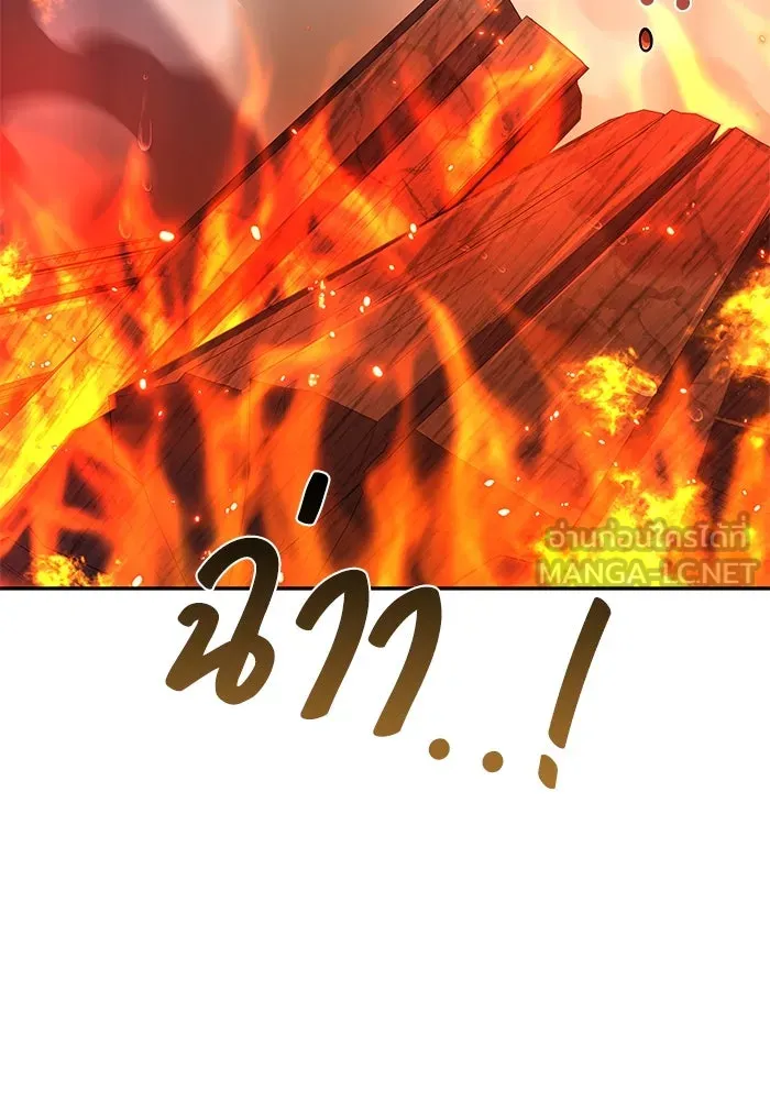 ครัวจอมเวท ตอนที่ 53 รูปที่ 90