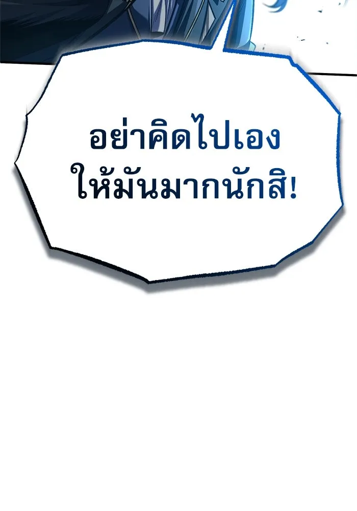 ศาสตราจารย์จำเป็นแห่งอะคาเดมี ตอนที่ 71 รูปที่ 122