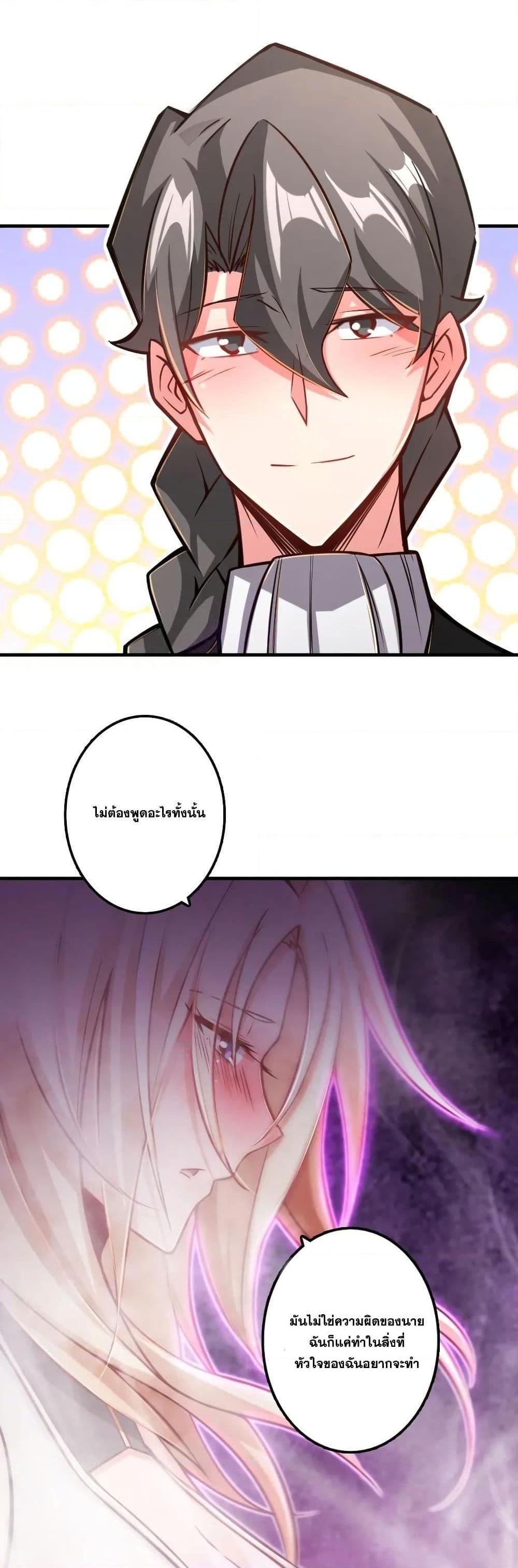 Release That Witch ตอนทื่ 150 รูปที่ 26