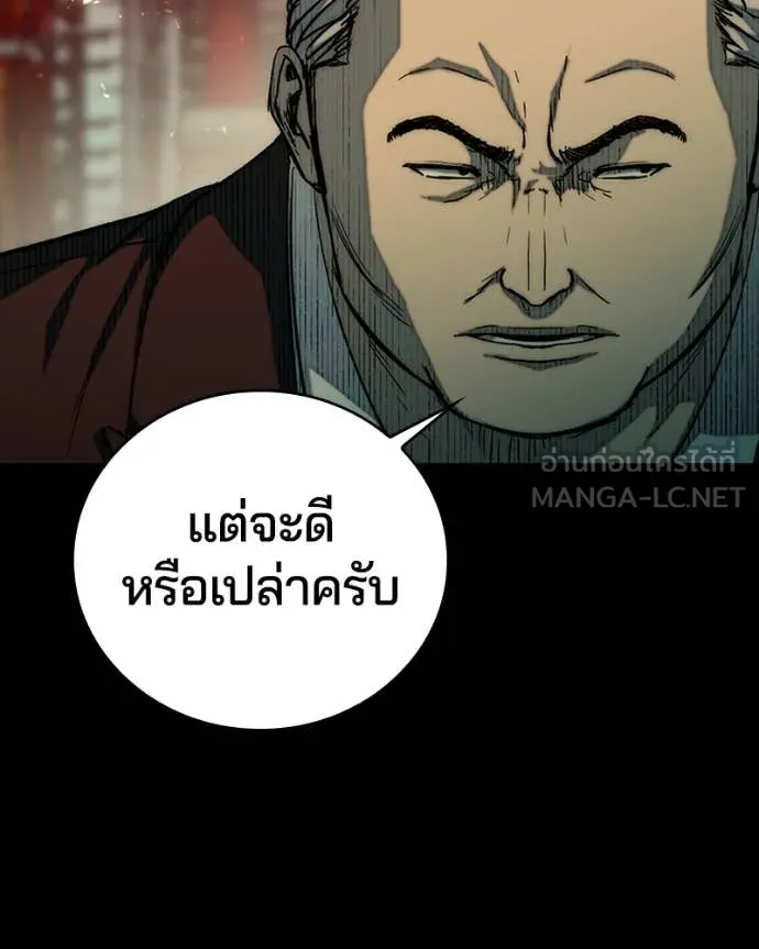 เกาลูน ตอนที่ 30 รูปที่ 156