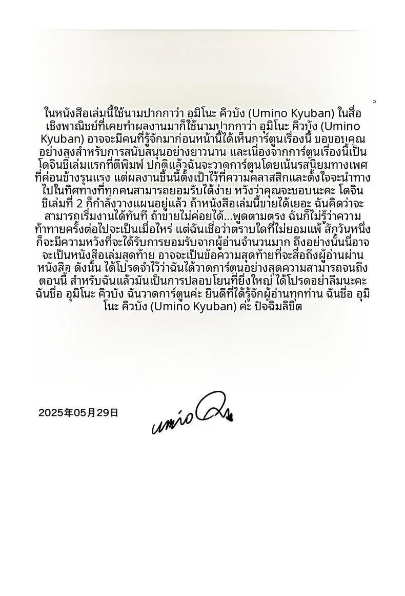 Doujin-Lc- อ่าน โดจิน มังฮวา เกาหลี ญี่ปุ่น จีน แปลไทย สาวเเกลปากดีผู้หน้าเเดงให้กับเขา (Umi no Kyuuban) ตอนที่ 1 2 3 4 5 6 7 8 9 10 11 12 13 14 ฟรี ไม่มีโฆษณา อ่าน โดจิน Manhwa เกาหลี ญี่ปุ่น จีน เรามีครบ คัดมาให้เน้นๆ โดจิน 18+ รับประกันความฟินโดย  Doujin Lc