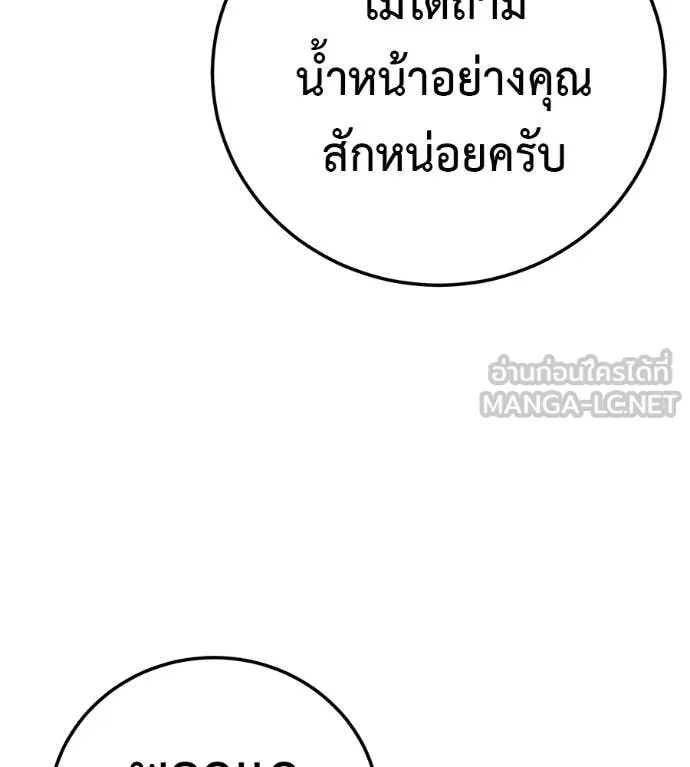 มัจจุราชชุดแดง ตอนที่ 46 รูปที่ 202