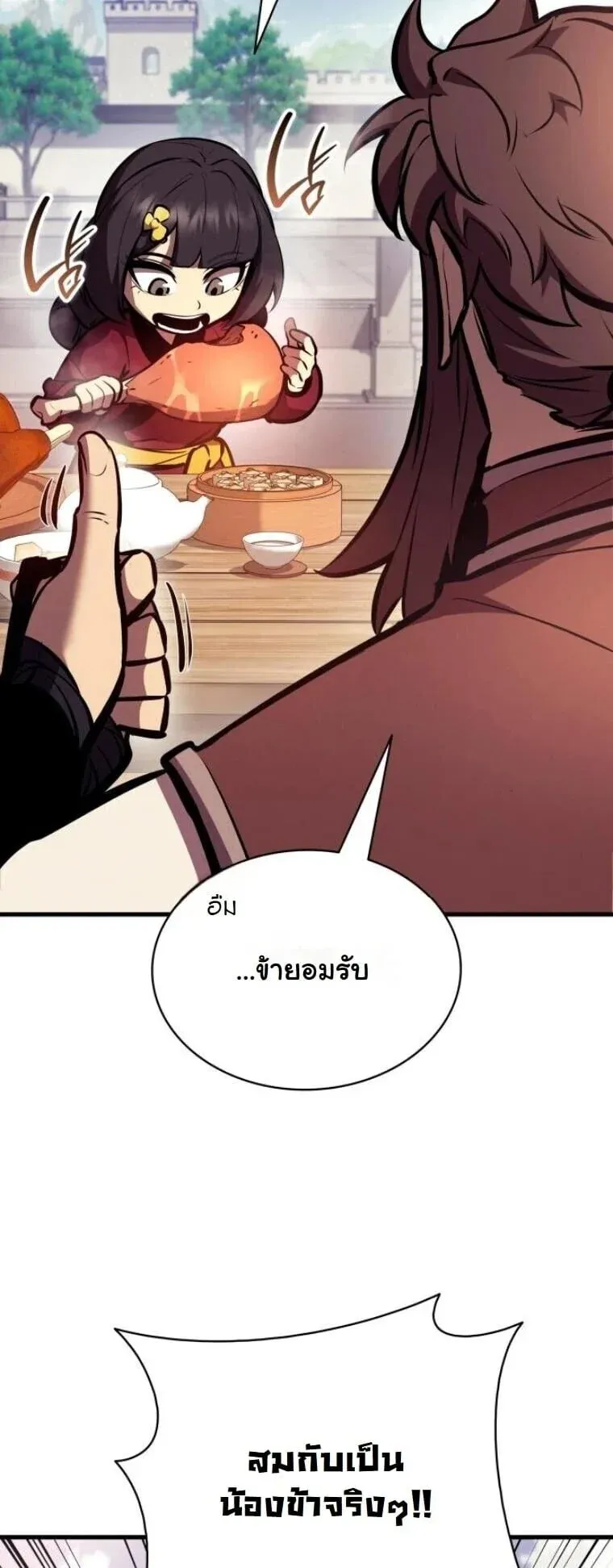 Rebirth of the Divine Demon การหวนค_นของมารสวรรค_ผ_พ_ช_ตใต_หล_า ตอนที่ ตอนที่ 24 รูปที่ 27