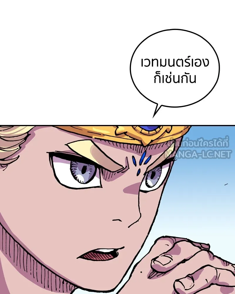 เคลวาเทส อสูรจอมราชัน ตอนที่ 61 การประชุมของทั้งสามอาณาจักร (2 รูปที่ 90