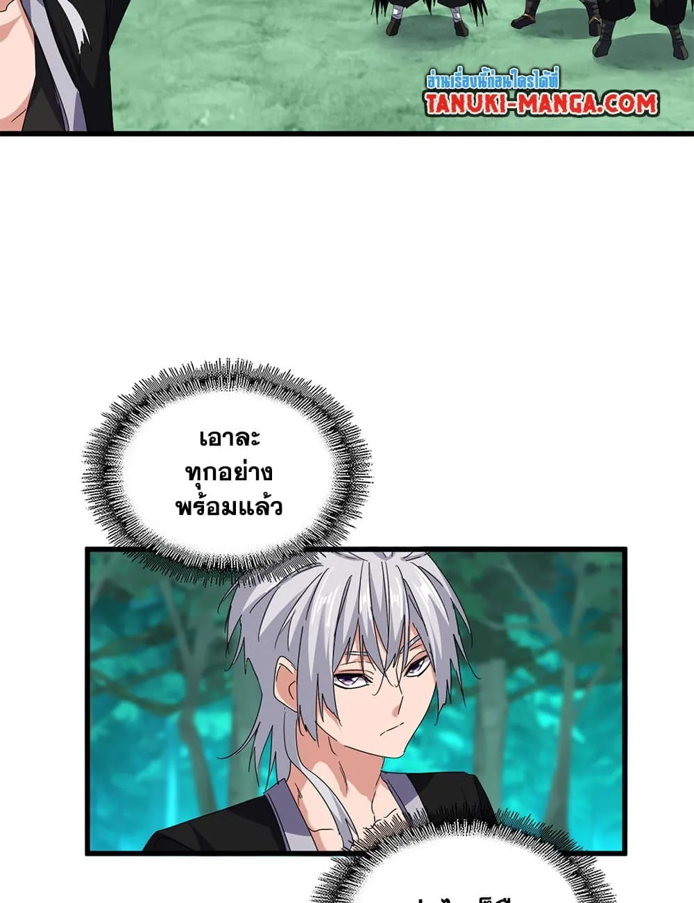 Magic Emperor ราชาจอมเวทย_ ตอนที่ ตอนที่ 719 รูปที่ 41