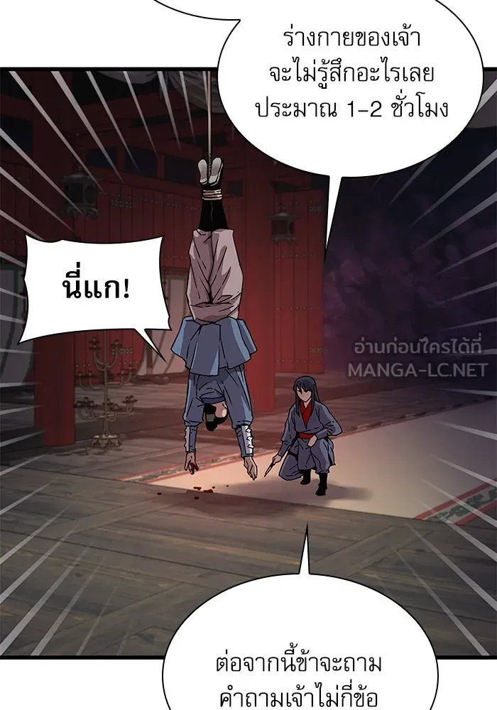 ลับลางลวง ตอนที่ 11 การแผ่ซ่านของความชั่วร้าย รูปที่ 51