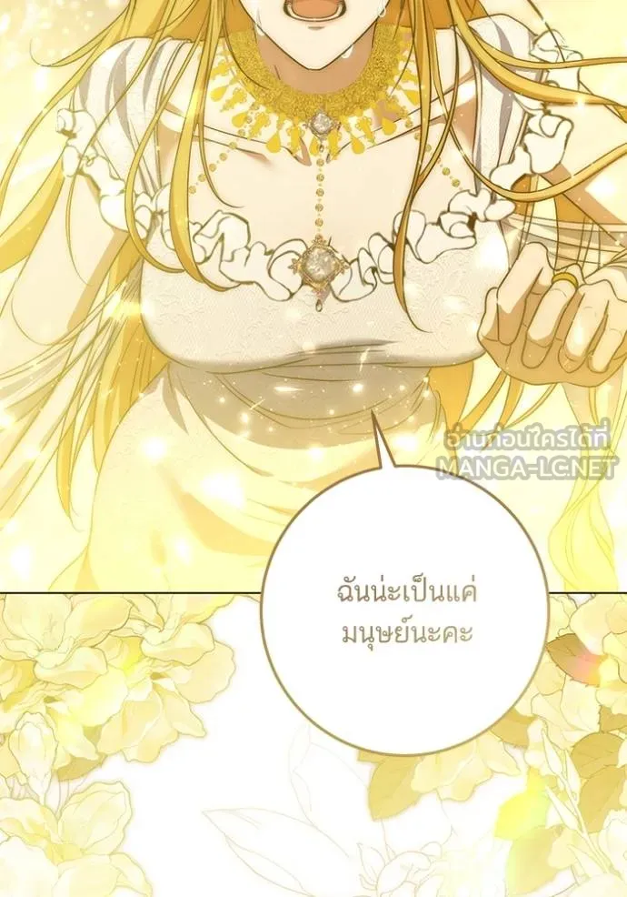 ทางหลุดพ้นของ ตอนที่ 89 รูปที่ 91