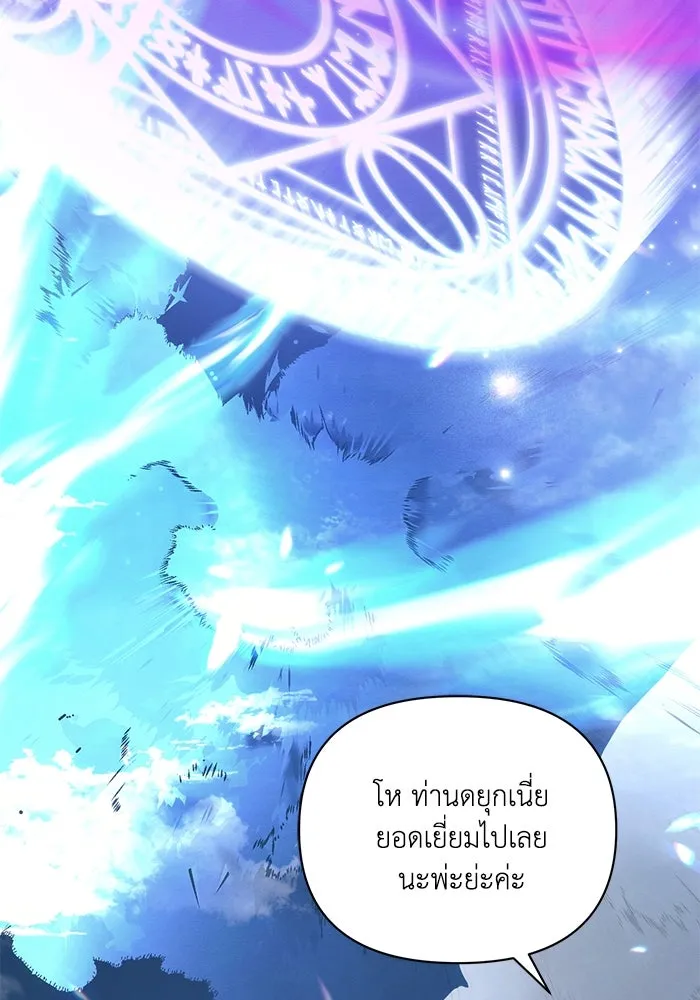 แอชสตาร์ต ตอนที่ 77 รูปที่ 88