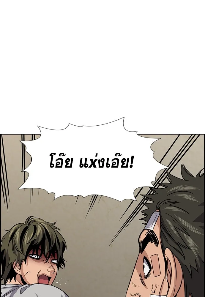 การศึกษาที่แท้จริง ตอนที่ 252 รูปที่ 43