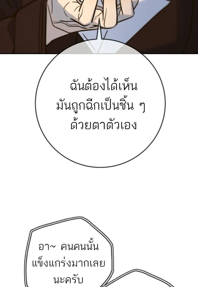 พริบตาเปลี่ยนโลก ตอนที่ 50 รูปที่ 61