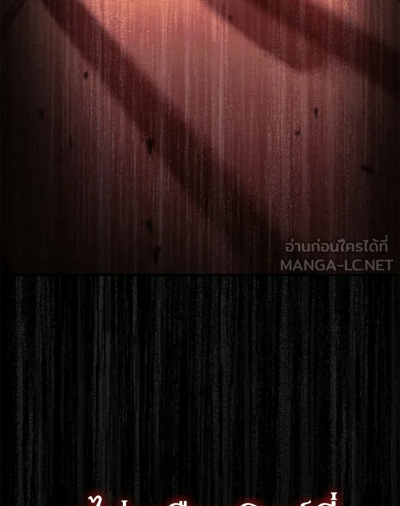 กำปั้นราชันคืนชีพ ตอนที่ 21 รูปที่ 171