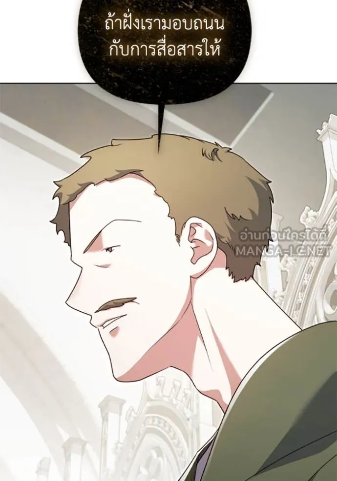 ราชินีจอมมาร ตอนที่ 77 รูปที่ 30