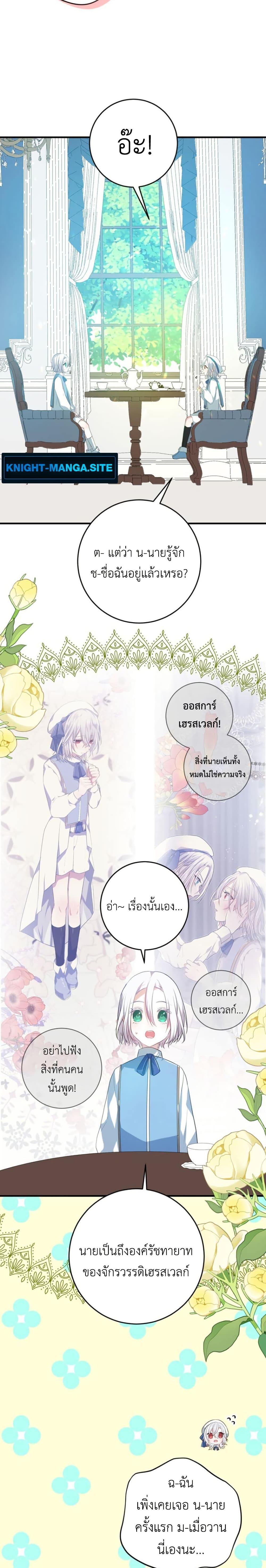 Manga-lc-com อ่านมังงะ อ่านการ์ตูน ออนไลน์ ฟรี My Childhood Friends Are trying to Kill Me ตอนที่ 1 2 3 4 5 6 7 8 9 10 11 12 13 14 ฟรี ไม่มีโฆษณา Manga-lc - อ่าน มังงะ อ่าน การ์ตูน ออนไลน์ อ่านมังงะ ฟรี