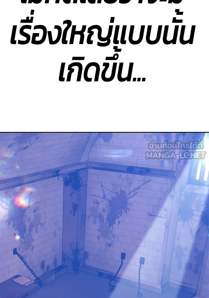 +99 ท่อนไม้พร้อมบวก ตอนที่ 48 รูปที่ 15