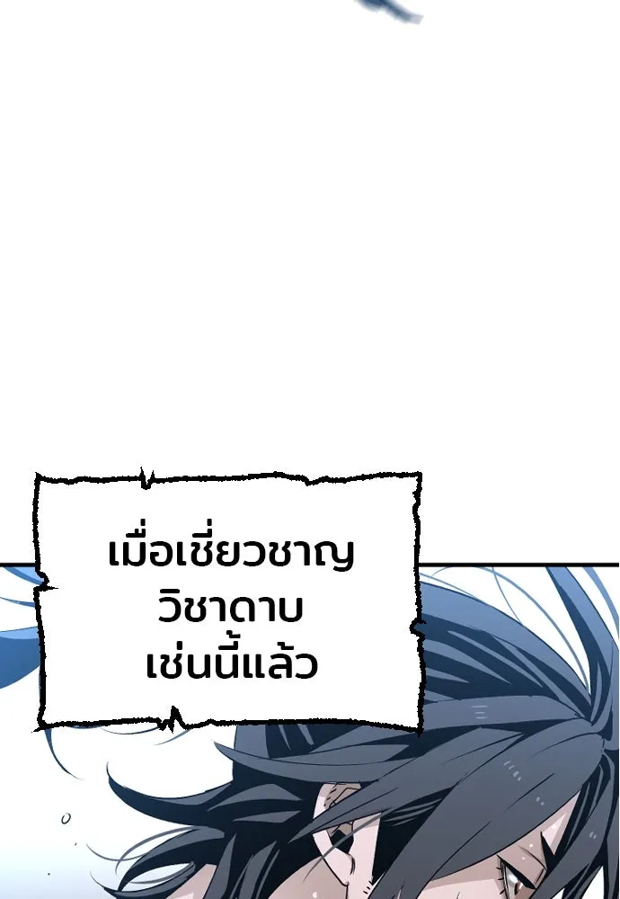 เส้นทางสู่เทพมาร ตอนที่ 7 รูปที่ 34