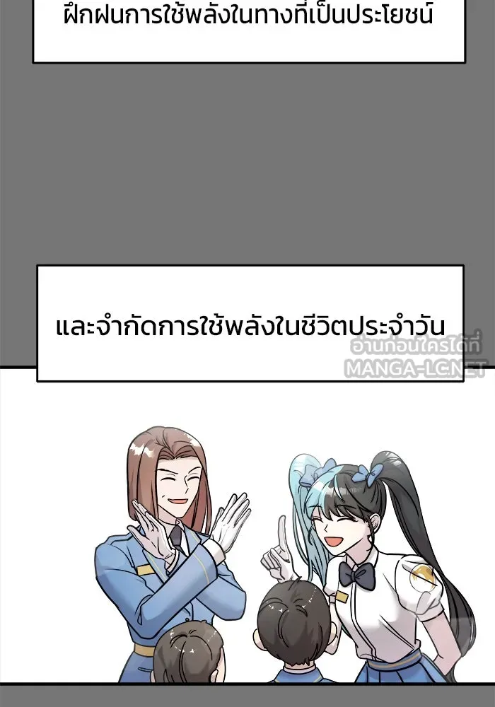 วายร้ายก็อยากมีรัก ตอนที่ 10 รูปที่ 102