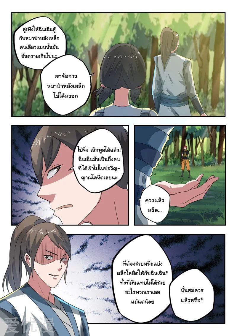 Manga-lc-com อ่านมังงะ อ่านการ์ตูน ออนไลน์ ฟรี Martial Master ตอนที่ 1 2 3 4 5 6 7 8 9 10 11 12 13 14 ฟรี ไม่มีโฆษณา Manga-lc - อ่าน มังงะ อ่าน การ์ตูน ออนไลน์ อ่านมังงะ ฟรี