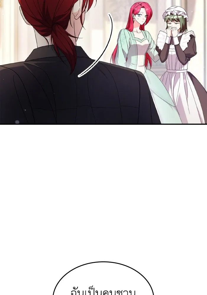 ทำแบบนี้ไม่ได้เพคะ องค์ชาย ตอนที่ 80 รูปที่ 85
